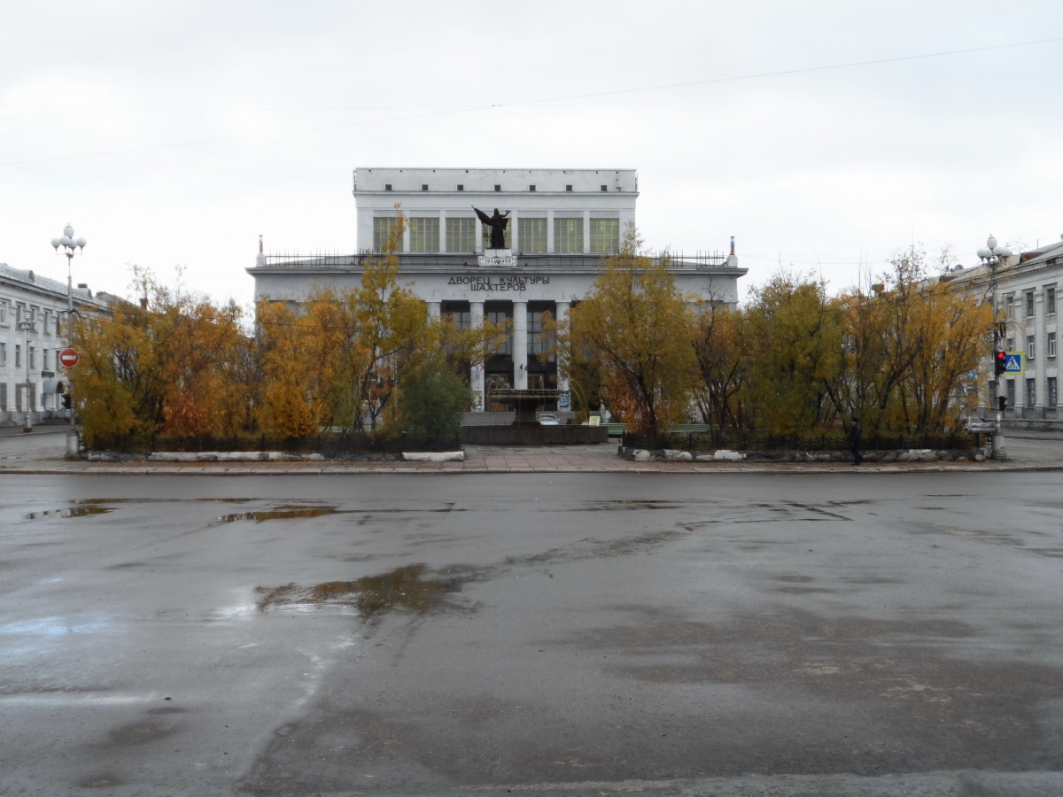 Дворец шахтеров в воркуте