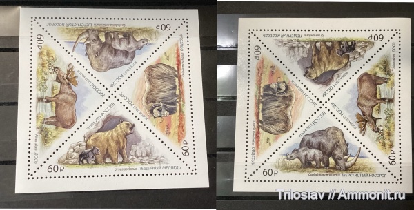 Россия, позвоночные, млекопитающие, кайнозой, четвертичный период, марки, филателия