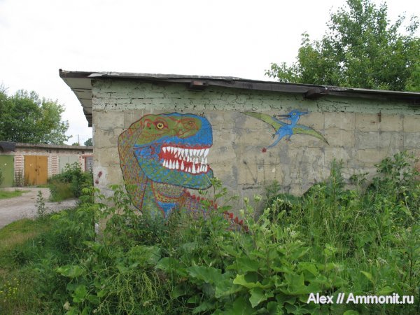 динозавры, Пески